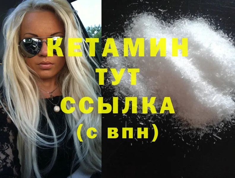 КЕТАМИН ketamine  даркнет сайт  Светлогорск 